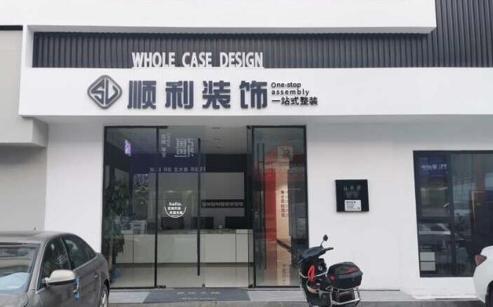 汉中装修公司