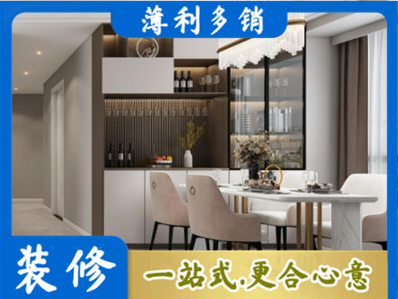 汉中旧房装修