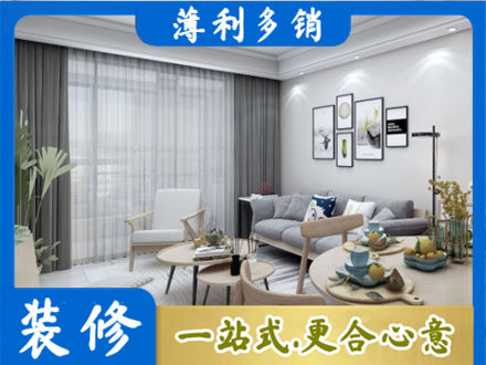 汉中装修店