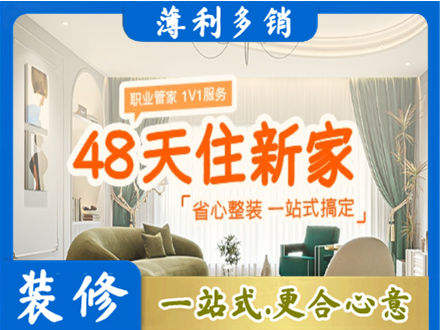 汉中新房整装