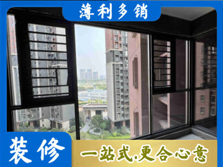 汉中装修封窗